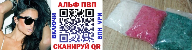Купить закладки Бабаево Alpha-PVP мука