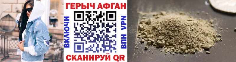 ГЕРОИН Афган  Купить  Бабаево 