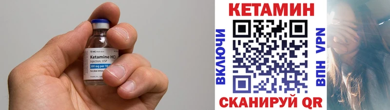 Купить закладки Бабаево КЕТАМИН VHQ