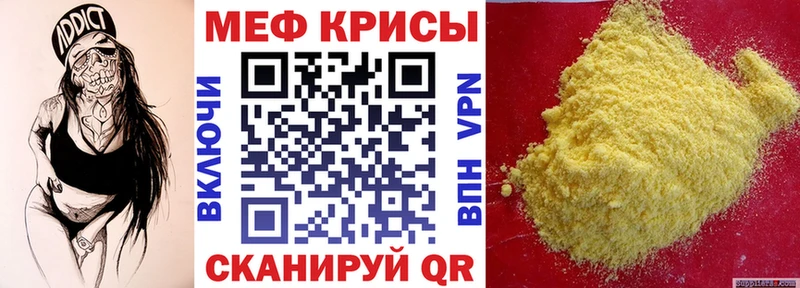 Меф мука Купить Бабаево