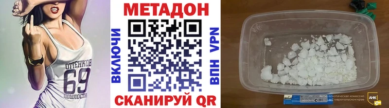 Купить где  Бабаево  Метадон methadone 