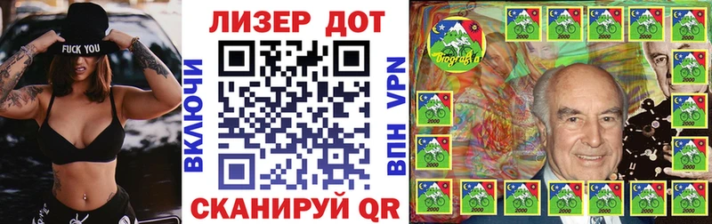 Марки N-bome 1,8мг Бабаево